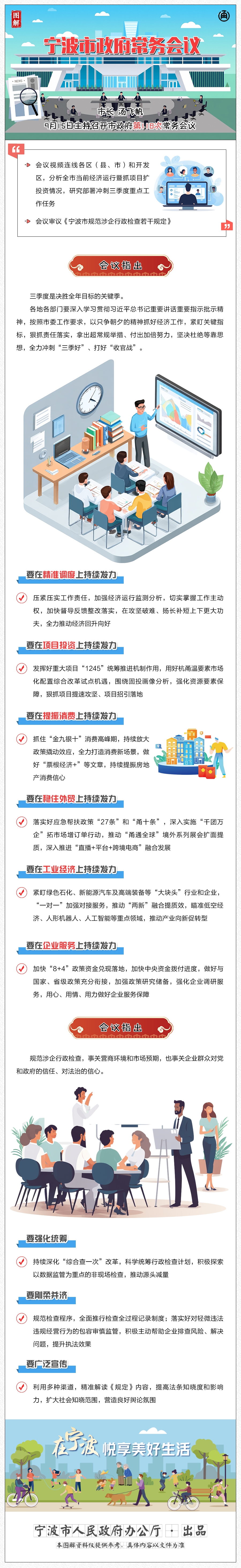 市政府第118次常務會議(1).jpg